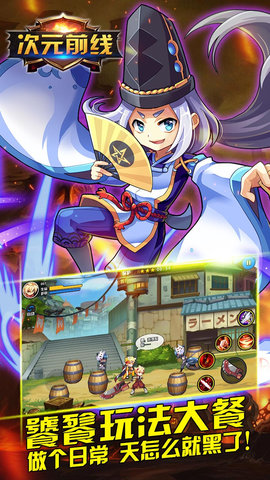 次元前线最新版v1.0 安卓版