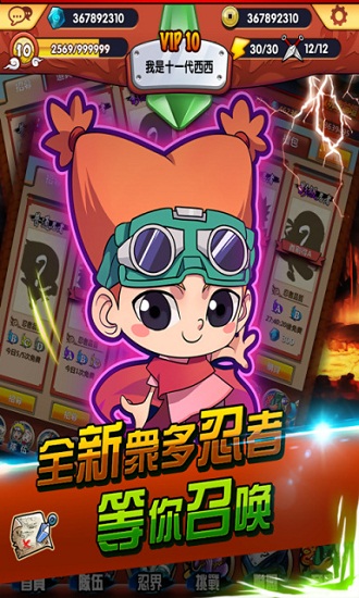 梦幻火影手游v1.7.0 安卓版