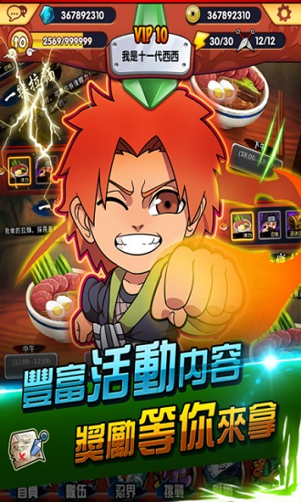 梦幻火影手游v1.7.0 安卓版
