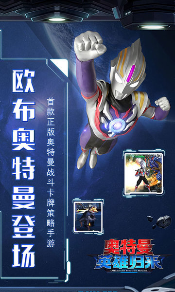 奥特曼英雄归来4399正版v1.31.10 安卓版