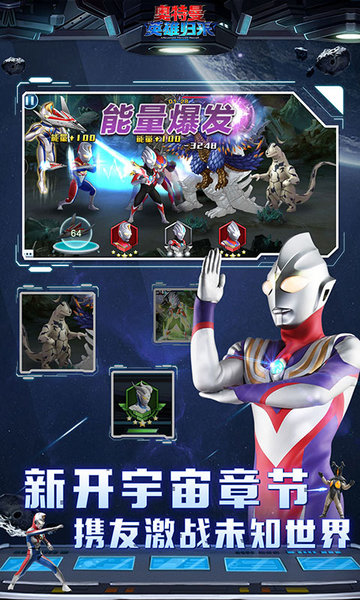 奥特曼英雄归来爱奇艺渠道服v1.31.10 安卓版