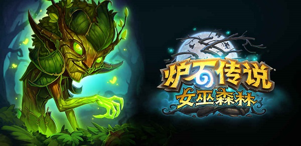炉石传说360手机助手(hearthstone)v17.4.49534 安卓版
