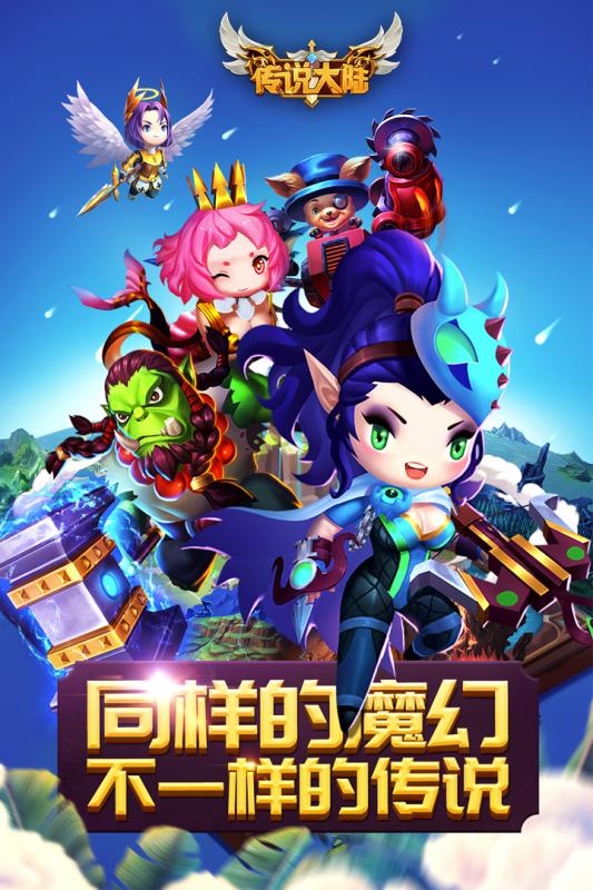九游传说大陆v2.0.1 安卓版