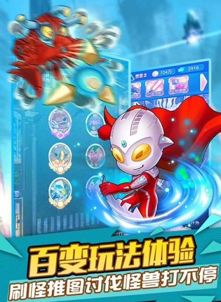 奥特曼口袋九游游戏v1.0.1 安卓最新版