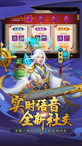 三国杀名将传黑马游戏v3.0.6 安卓版