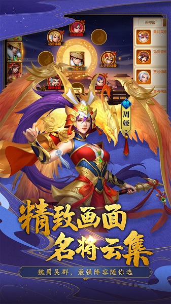 三国杀名将传永测服v3.0.6 安卓官方版