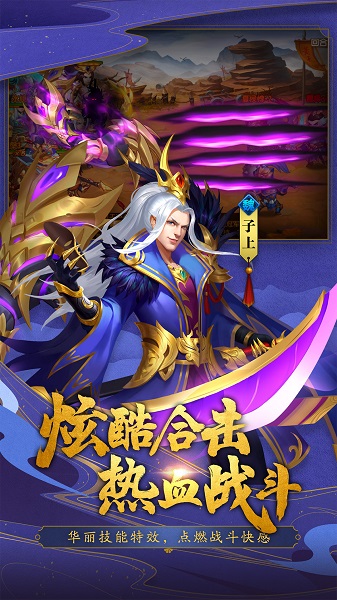 三国杀名将传无限技能版v2.2.2 安卓最新版