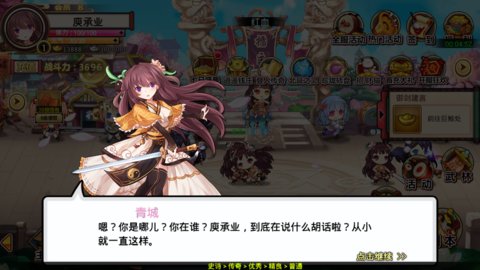 式神新纪元无限元宝v1.0.4 安卓版