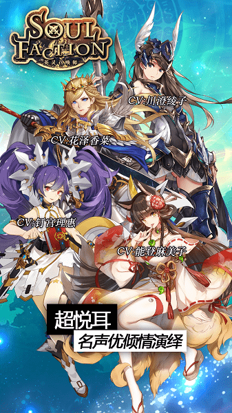 英灵召唤师九游版v1.18.0 安卓版