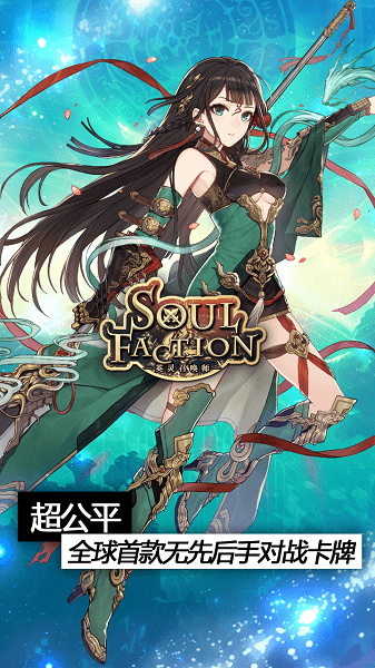 英灵召唤师测试服v1.18.0 安卓最新版
