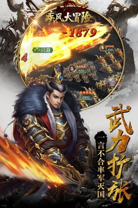 疾风大冒险百度游戏v2.0.2 安卓版