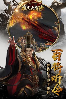 疾风大冒险百度游戏v2.0.2 安卓版