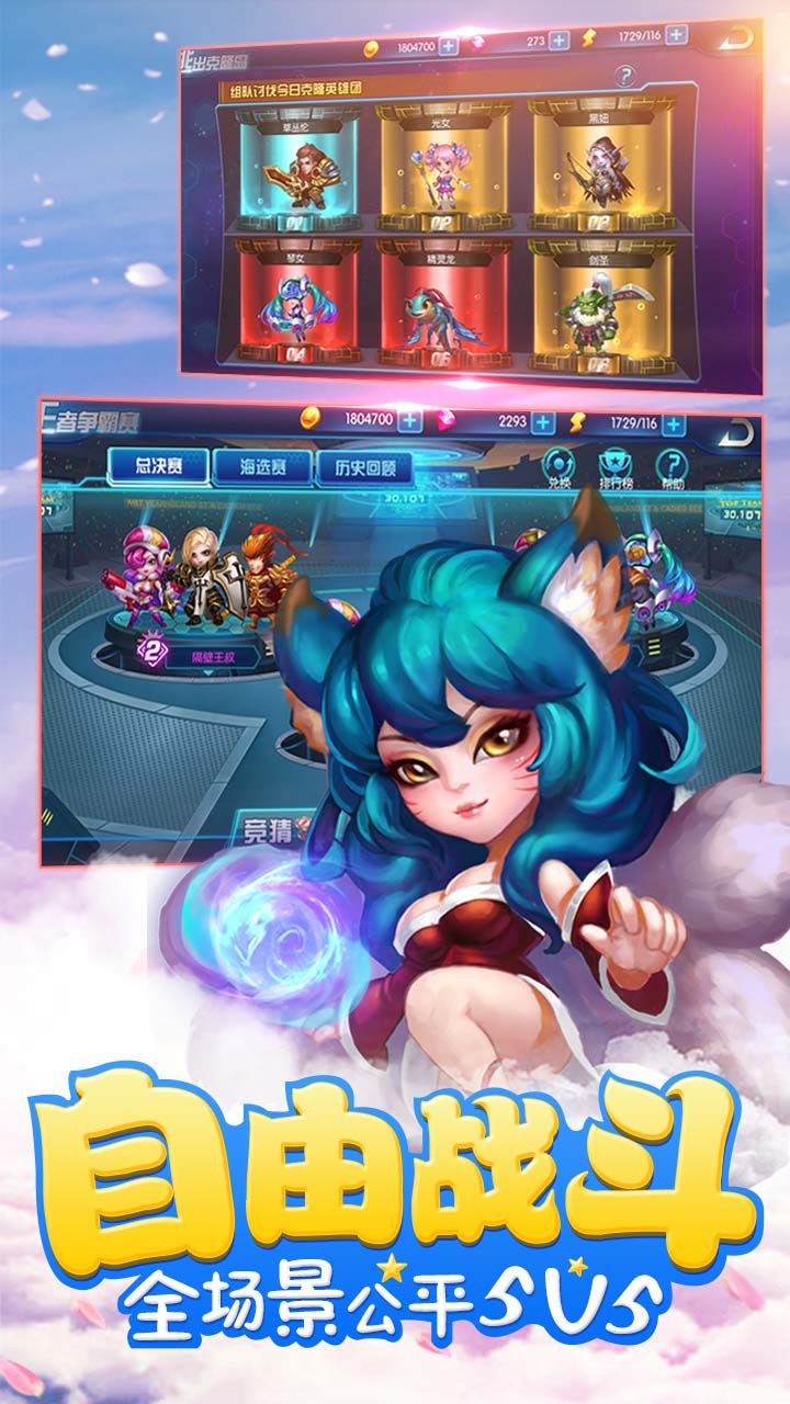 英雄大陆手游v1.1.5 安卓版