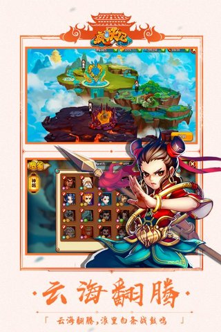 九游疯妖记手游v1.0 安卓版