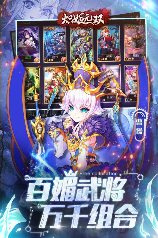 炽姬无双测试版v3.0.0 安卓版