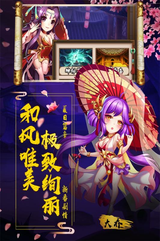 阴阳三国志无限元宝版v1.7 安卓版