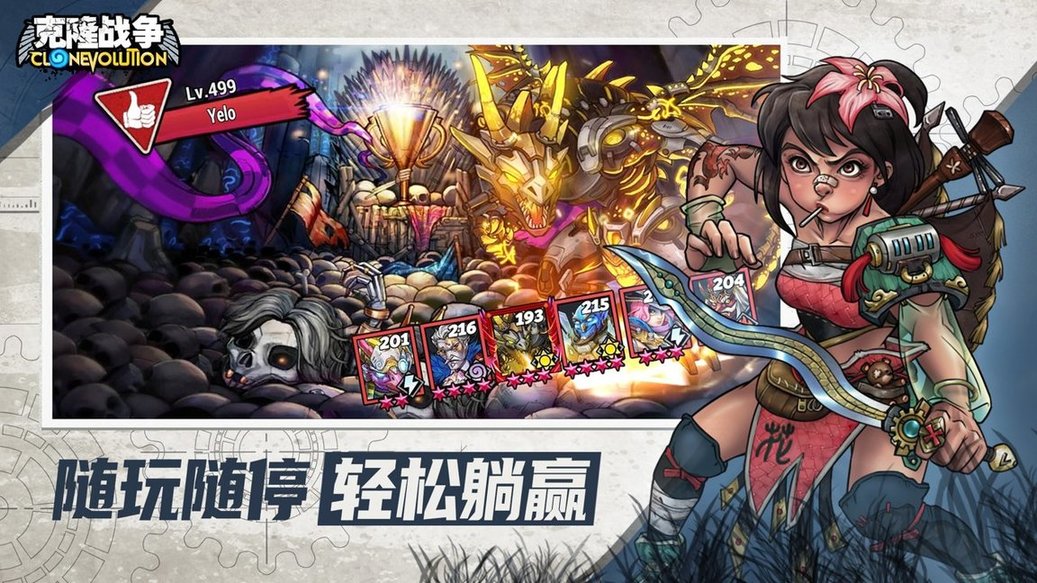 克隆战争九游版v1.0.1 安卓版