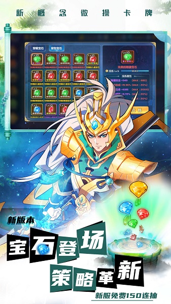 萌将风云无限元宝版v2.6.3 安卓最新版