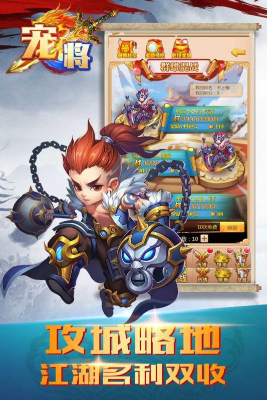 宠将手游九游uc版v1.0.0 安卓版