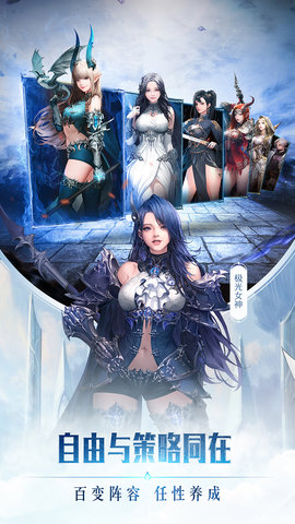 女神联盟2QQ登陆版v1.0.0 安卓版