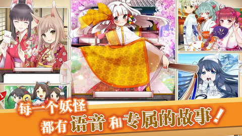 妖怪百姬小米版v5.0.0 安卓最新版