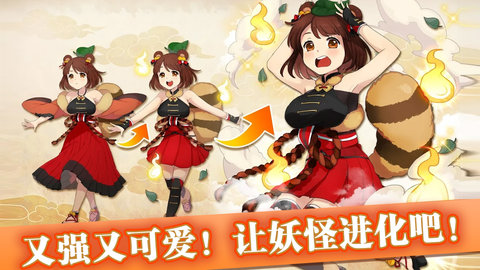 妖怪百姬日语版v5.0.0 安卓最新版