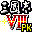 三国志8完全中文版免费版