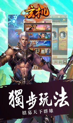 玄机游戏v1.1.1.0 安卓版