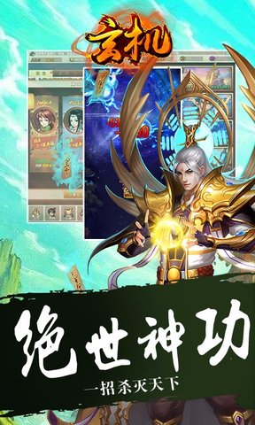 玄机游戏v1.1.1.0 安卓版