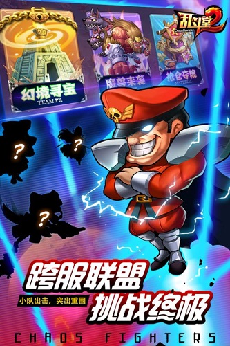 qq登录版乱斗堂2v2.0.0 安卓版