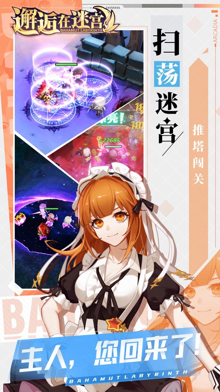 邂逅在迷宫日本版v2.2.41 安卓最新版
