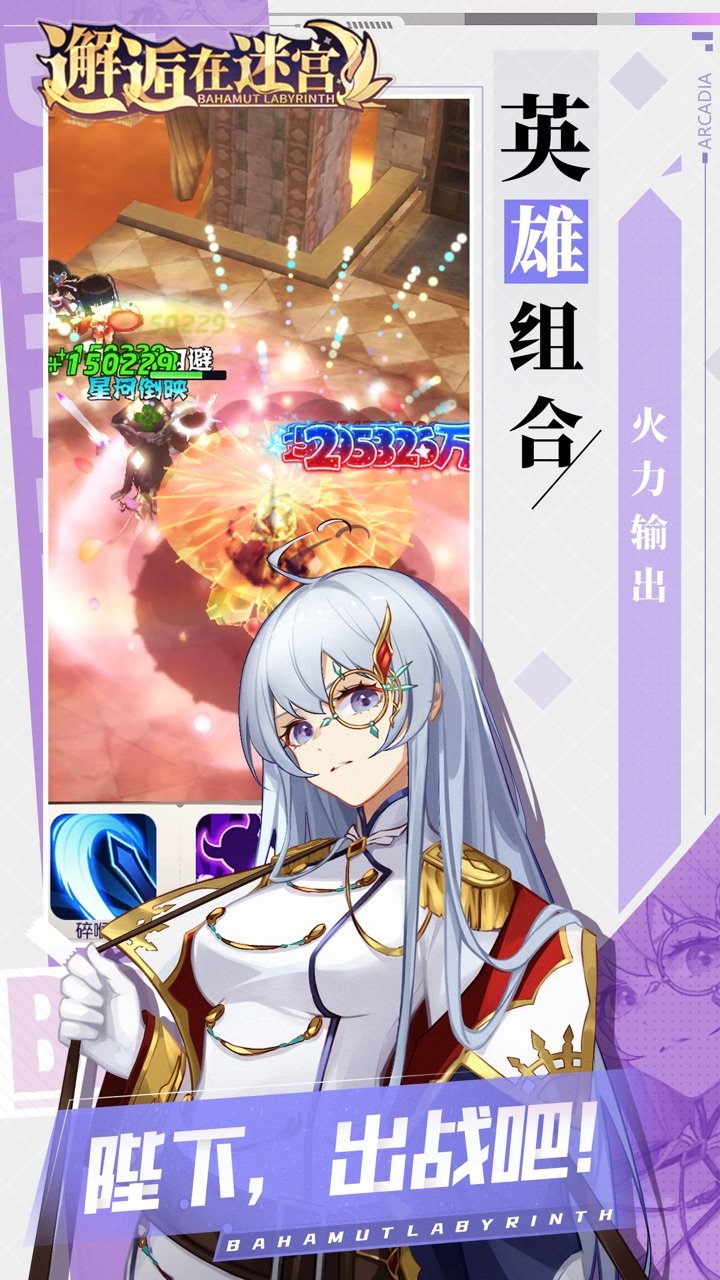 邂逅在迷宫无cd版v2.2.3 安卓最新版