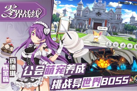 哩咕零界战线手游v3.1.6 安卓版