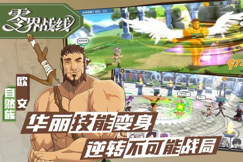 哩咕零界战线手游v3.1.6 安卓版