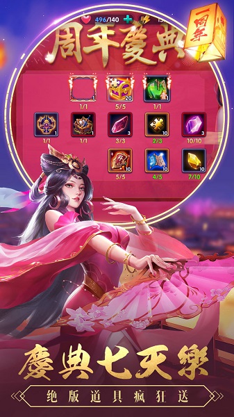 智谋三国志内购修改版v1.7.0 安卓版
