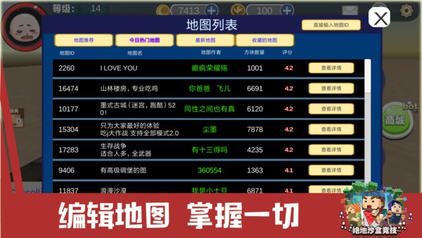 绝地沙盒竞技最新版v1.8.4 安卓版