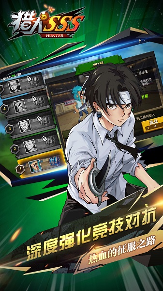猎人sss修改无限钻石v1.3.0 安卓版