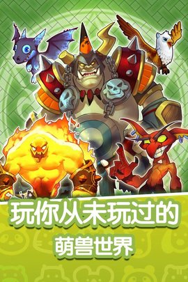 魔兽小宠物百度游戏v20.50 安卓版