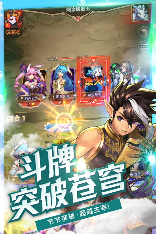 契约战记qq版v1.1.1 安卓版