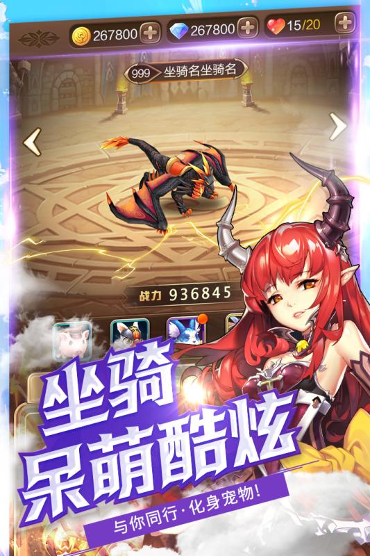 契约战记qq版v1.1.1 安卓版