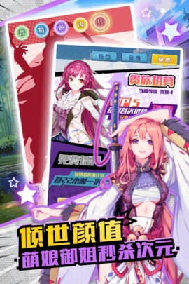 战姬少女九游客户端v2018.0.02 安卓版