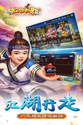 信了你的邪游戏v1.0.0 安卓最新版