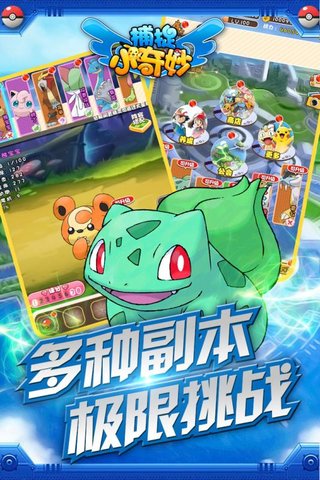 捕捉小奇妙百度渠道服v1.0.1 安卓版