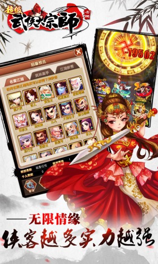 超级武侠大宗师内购修改版v2.0 安卓版