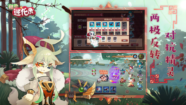 精灵进化录手游v1.0.14 安卓版
