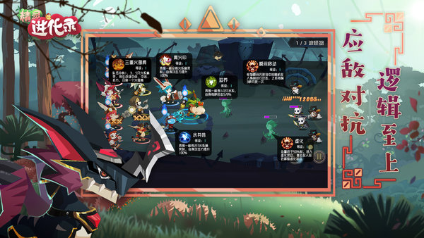 精灵进化录测试服v1.0.14 安卓版