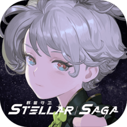 群星守卫stellarsaga国际版v1.0 安卓版