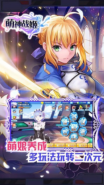 萌神战姬无限版v16.3 安卓版
