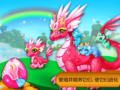 龙族物语内购修改版(dragon story)v2.5.0.2s56g 安卓版