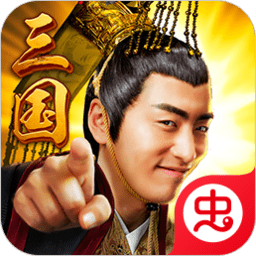 万万没想到之大皇帝手游v1.1.8 安卓版